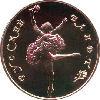 50 рублей 1991 года Русский балет, Балерина