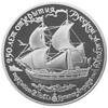 25 рублей 1990 года Пакетбот "Святой Павел"