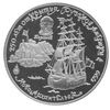 25 рублей 1991 года Ново-Архангельск