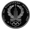 150 рублей 1977 года Олимпиада-80 Эмблема