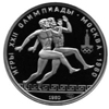 150 рублей 1980 года Олимпиада-80 Античные бегуны