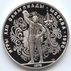 10 рублей 1979 года Поднятие гири