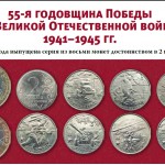 Ошибка в альбоме для монет «Юбилейные и памятные монеты России. Тематические выпуски»