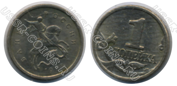 1 копейка 1998 года ммд
