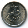 1 копейка 2007 года спмд