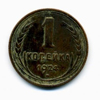 1 копейка 1924 года
