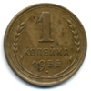 1 копейка 1935 года