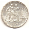 1 рубль 1924 года