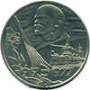 1 рубль 1977 года