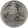 1 рубль 1983 года 400-летие со дня смерти русского первопечaтника Ивана Федорова