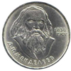 1 рубль 1984 года 150-летие со дня рождения русского химика Д.И.Менделеева