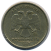 1 рубль 1997 года ммд