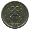 1 рубль 2005 года спмд