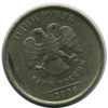 1 рубль 2006 года
