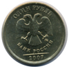 1 рубль 2007 года ммд