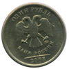 1 рубль 2008 года ммд