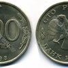 100 рублей Россия 