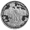 25 рублей 1996 года Дмитрий Донской