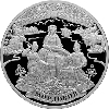 3 рубля 2012 года 1000-летие единения мордовского народа с народами Российского государства