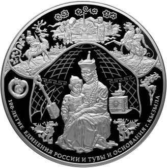 100 рублей 2014 года 100-летие единения России и Тувы и основания г. Кызыла
