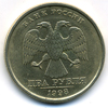 2 рубля 1998 года спмд