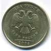 2 рубля 2008 года спмд