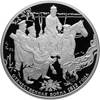 25 рублей 2012 года 200-летие победы России в Отечественной войне 1812 года