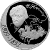 3 рубля 2009 года 200-летие со дня рождения Н.В. Гоголя