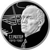 2 рубля 2015 года Пианист С.Т. Рихтер