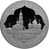 3 рубля 2015 года Троице-Сергиева Лавра