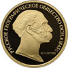 50 рублей 2015 года 170-летие Русского географического общества