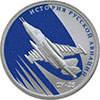 1 рубль 2016 года СУ-25