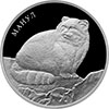 2 рубля 2016 года Манул