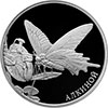 2 рубля 2016 года Алкиной
