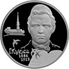 2 рубля 2016 года Поэт Г.М. Тукай, к 130-летию со дня рождения (26.04.1886)