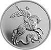 3 рубля 2016 года Георгий Победоносец
