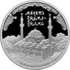 3 рубля 2016 года Мечеть Джума-Джами, г. Евпатория
