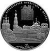200 рублей 2016 года Историко-архитектурный ансамбль Новодевичьего монастыря в Москве