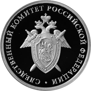 1 рубль 2017 года СК России