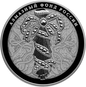 25 рублей 2017 года Портбукет