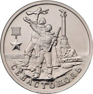 2 рубля 2017 года Город-герой Севастополь