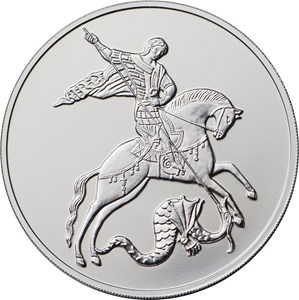 3 рубля 2018 года Георгий Победоносец