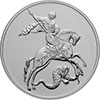 3 рубля 2019 года Георгий Победоносец