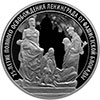 3 рубля 2019 года 75-летие полного освобождения Ленинграда от фашистской блокады