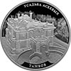 3 рубля 2019 года Усадьба Асеевых, г. Тамбов