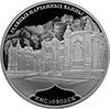 3 рубля 2019 года Главные нарзанные ванны, г. Кисловодск