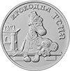 25 рублей 2020 года Крокодил Гена