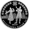 3 рубля 2020 года 100-летие образования Республики Марий Эл