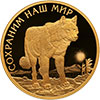 100 рублей 2020 года Полярный волк