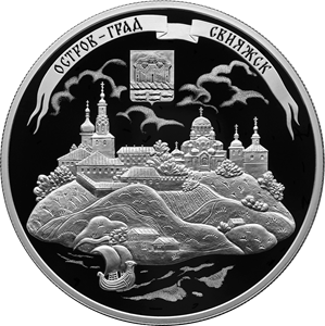 25 рублей 2022 Музей-заповедник «Остров-град Свияжск», Республика Татарстан